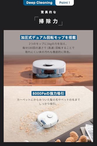 Eufy (ユーフィ) Eufy (ユーフィ) X10 Pro Omni (ロボット掃除機) の商品画像 3