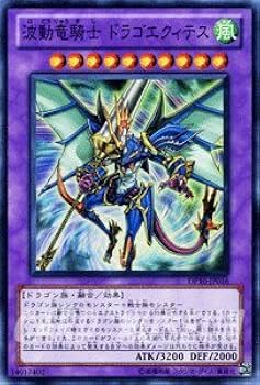 【PSA10】遊戯王 波動竜騎士ドラゴエクィテス レリーフ 波動竜騎士 ドラゴエクィテス レリーフの通販 ぽ@プロフ必読