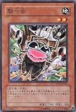  Yu-Gi-Oh! / 6. Periode / 1 Kugeln / TDGS-JP 037 Ger_uschintensives Insekt