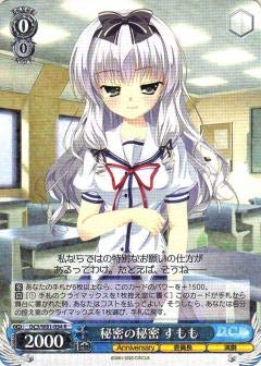 Amazon.co.jp: ヴァイスシュヴァルツ DC3/W81-054 秘密の秘密 すもも