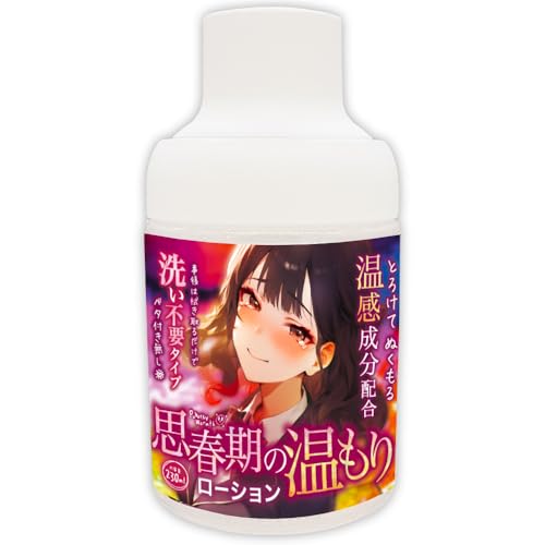 NOTOWA 思春期の温もりローション 温感 230ml