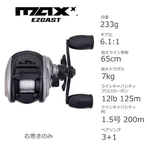 Abu Garcia MAX X EZCAST ベイトリール