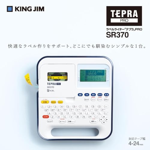 キングジム(Kingjim) ラベルライター 「テプラ」PRO SR370 の商品画像 1