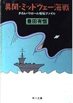 豊田有恒文庫6冊セットです。 Amazon.co.jp: 豊田 有恒: 本、バイオグラフィー、最新アップデート