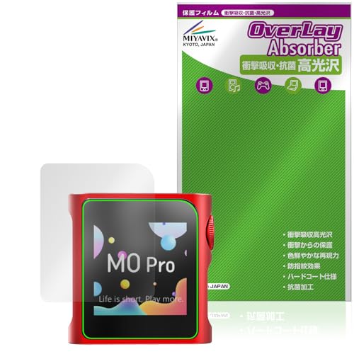 ミヤビックス SHANLING M0Pro 対応 保護 フィルム 衝撃吸収 光沢 抗菌 防指紋 防気泡 日本製