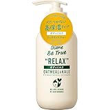 ダイアン ビートゥルー ボディミルク [グリーン&ムスクの香り] リラックス リッチモイスチャー 本体 400ml 無添加