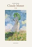 Claude Monet(モネ) (ちいさな美術館)