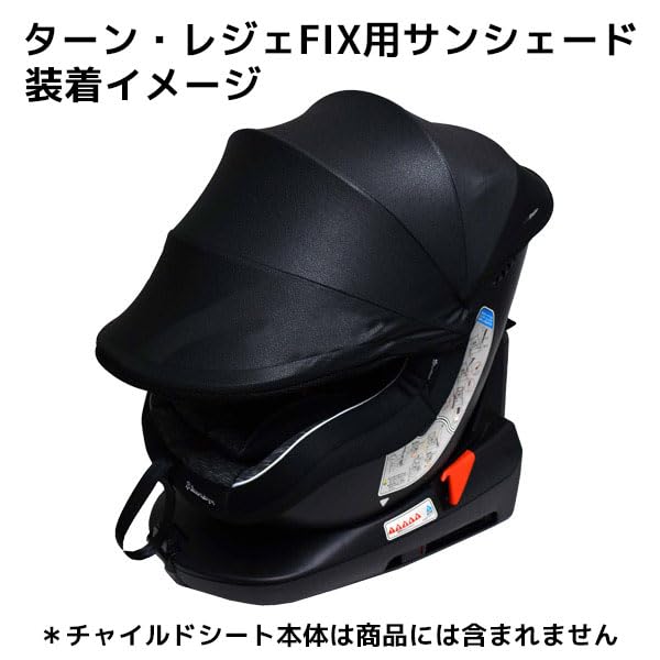 Amazon | ターン・レジェFIX-ST用 サンシェード シーエー産商