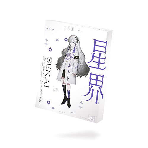 KAMITSUBAKI STUDIO CeVIO AI 音楽的同位体 星界(SEKAI) スターターパッケージ