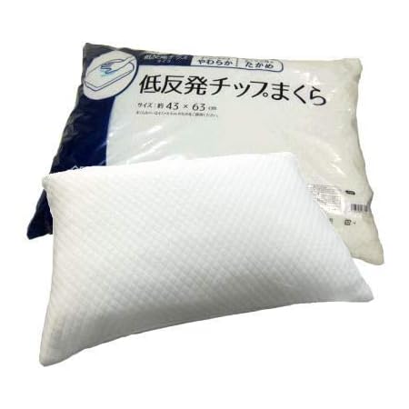 Amazon 枕 まくら 低反発枕 低反発チップ 低反発 約43x63cm 抗菌防臭 高め 枕 オンライン通販