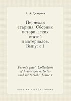 Perm's past. Collection of historical articles and materials. Issue 1 5519452709 Book Cover
