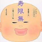 Amazon.co.jp: おっと合点承知之助 (声にだすことばえほん