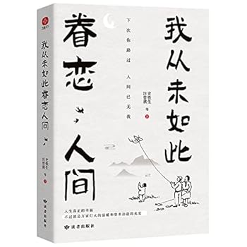 Paperback ????????? [Chinese] Book