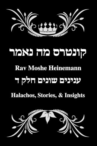 Rav Moshe Heinemann: Halachos, Stories, and Insights: Inyanim Shonim IV