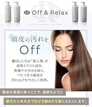 Amazon | Off&Relax OR スパ・シャンプー トリートメントセット