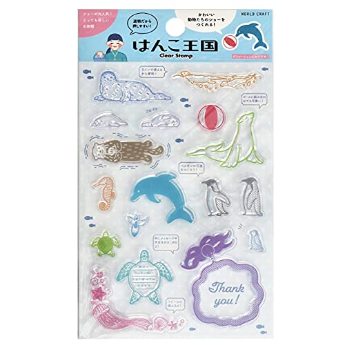 ワールドクラフト スタンプ クリアスタンプ はんこ王国 水族館 CS-010