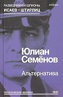 Alternativa 5367037119 Book Cover