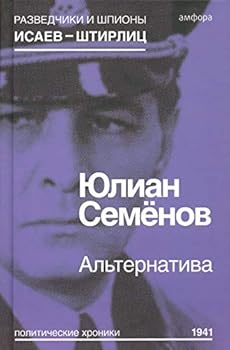 Hardcover Alternativa [Russian] Book
