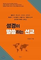 A difficult tent that is easy to see (Korean Edition) 8934119357 Book Cover
