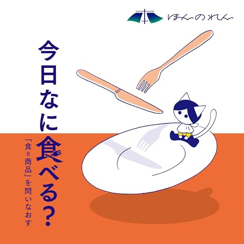 31-1.今日なに食べた？プロテイン緑茶割りから土井善晴の味噌汁まで、30代女性編集者のリアル食卓大公開