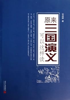 Paperback The original Three Kingdoms It can be read(Chinese Edition) [Chinese] Book