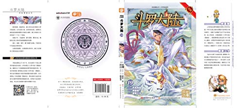 ????(19)/??????/?????? [Chinese] 7541074977 Book Cover