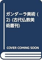 Amazon.co.jp: 栗田功: 本