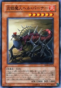 Amazon.co.jp: 遊戯王カード 【 炎獄魔人ヘル・バーナー 】 EE4-JP072