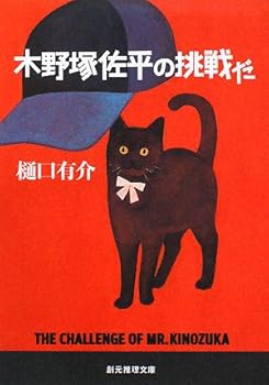 Paperback Bunko ????????? (??????) Book