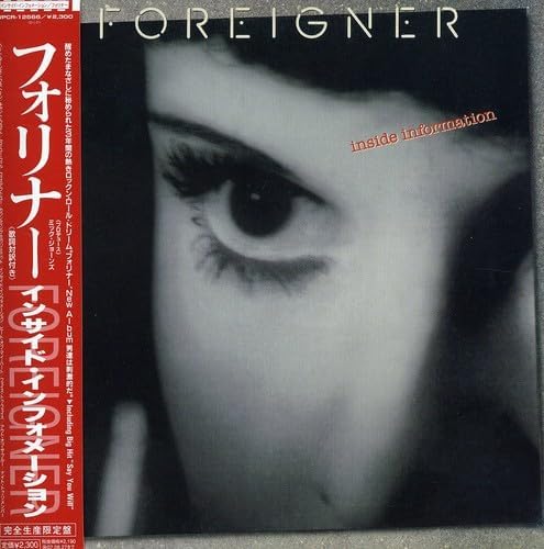 フォリナー foreigner inside information = インサイド・インフォメーション