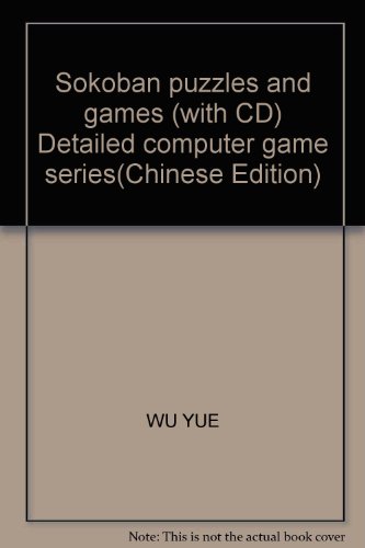 Sokoban puzzles and games (with CD) Detailed computer game series(Chinese Edition)