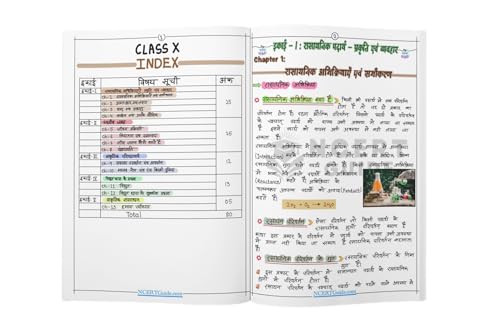 Image of Class 10 Science (Vigyaan) Short Notes 2026-27 | Handwritten Colorful Revision Book | CBSE NCERT Quick Guide for Physics, Chemistry & Biology