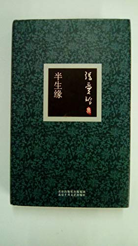 Eighteen Springs [Paperback] 7530208691 Book Cover