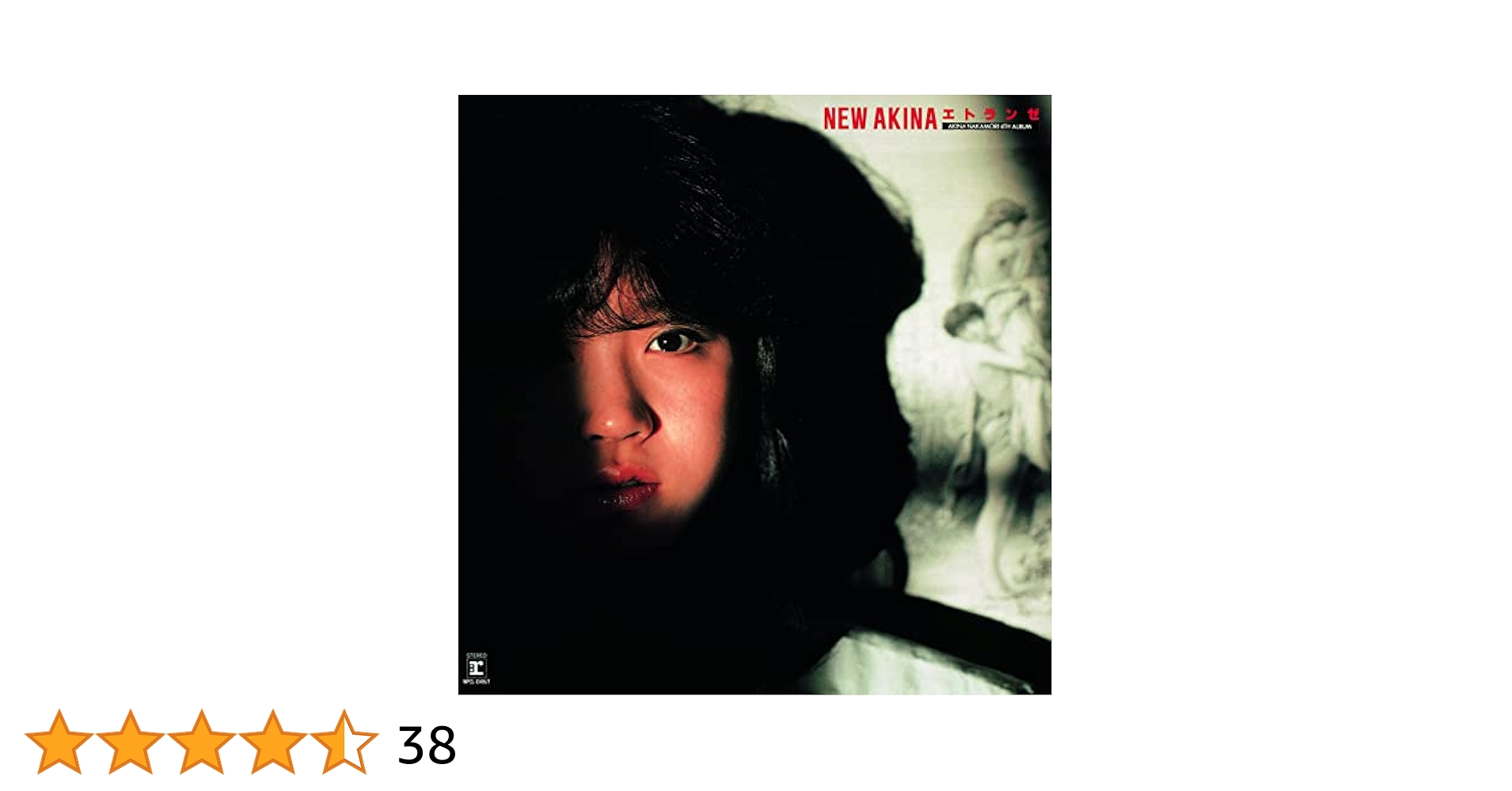 「NEW AKINA エトランゼ【オリジナル・カラオケ付】〈2022ラッカーマ… Amazon.co.jp: NEW AKINA エトランゼ AKINA NAKAMORI 4TH ALBUM