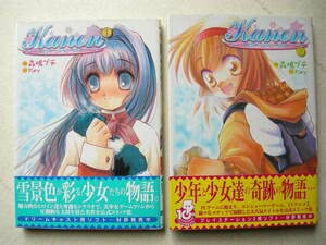 Amazon.co.jp: メディアワーク 電撃ミックス Kanon -カノン- 全2巻