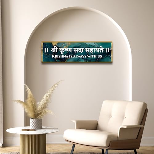 Image of Craftnest Reflections Krishna Sada Sahayate Wall Hanging Hindu Quote Frame - 6X20 IN Shree Krishna Sanskrit Mantra Ready To Hang Frames | Spiritual For Home Decor, Living Room D2 (No Front Mirror)