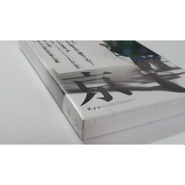 前略、お元気ですか、最果ての地より名も無き君に愛をこめて… Amazon.co.jp: Dir en grey 京 詩集 前略、お元気ですか、最果て