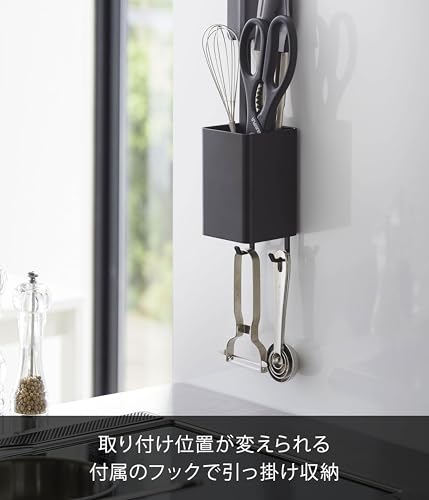 Yamazaki マグネットストレージボックス 4849