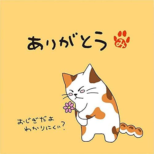 Amazon ねこのメッセージ付き ティーバッグ ほうじ茶 ありがとう 猫 みたらしちゃん お礼 プチギフト みのり園 コーヒー 紅茶 お茶 粉末ドリンク 通販 Amazon ねこのメッセージ付き ティーバッグ ほうじ茶 ありがとう 猫 みたらしちゃん お礼 プチギフト みのり園 コーヒー 紅茶 お茶 粉末ドリンク 通販