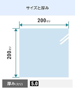 Amazon.co.jp: オーダーガラス板.com ガラス板 普通ガラス 200
