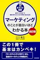 【中古】 感性からの市場戦略 「個」をつかむニュー・マーケティング/ぱるす出版/江口泰広 感性からの市場戦略―「個」をつかむニュー・マーケティング