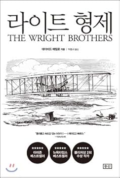 Paperback Wright brothers (Korean Edition) [Korean] Book