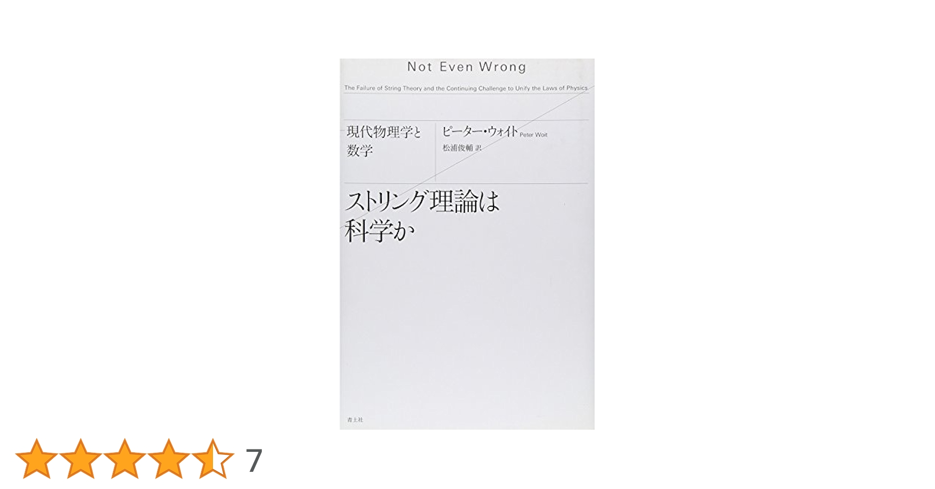 理論物理学講座〈第4〉光学 (1969年) ゾンマーフェルト理論物理学講座 (4) 光学 | アーノルド・ゾン