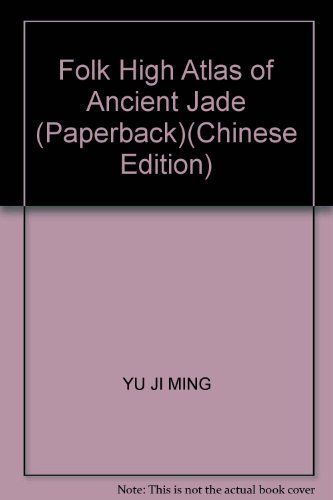 Folk High Atlas of Ancient Jade (Paperback) [Chinese] 7308041352 Book Cover
