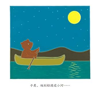 Amazon.co.jp: ぼく、お月さまとはなしたよ 信誼世界精選図画書