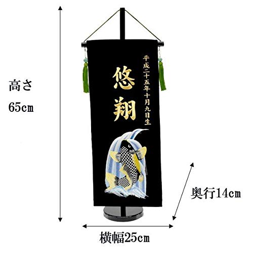 Amazon.co.jp: 五月人形 名前旗 鯉のぼり こい koi 滝登り 黒 ブラック