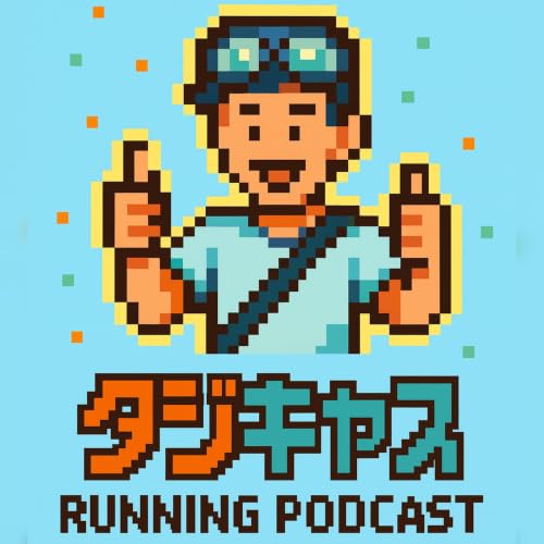 『タジキャス』のカバーアート