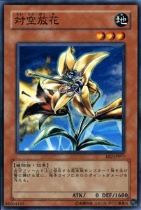 Amazon.co.jp: 遊戯王カード 【 対空放花 】 EE2-JP077-N