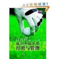 高尔夫完全技术宝典 7546401275 Book Cover
