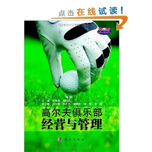 Golf Technique Collections-Book+DVD (Chinese Ed... [Chinese] 7546401275 Book Cover